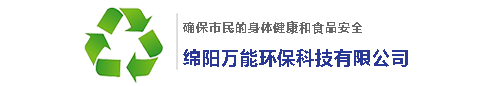 萬能環(huán)?？萍?，四川廢油回收，四川隔油池清理，四川潲水回收，四川地溝油回收